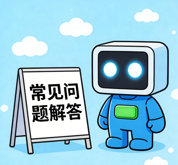 合肥沐鸣2常见问题